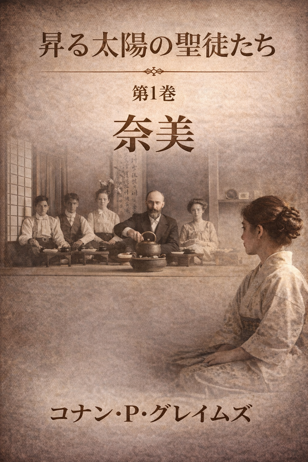 Saints of the Rising Sun: Volume 1